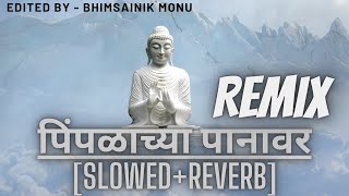 Pimpalachya panavar pahile chitra gautamache remix song slowedreverb EDITED BY  BHIMSAINIK MONU [upl. by Halimaj]