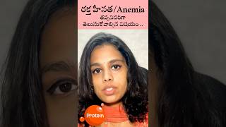 Anemia common myth DrKaranam Parinithi anemia iron healthyfood tips shorts anemiaproblems [upl. by Rhett]