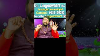 ఒకే రాశిలో పుట్టిన వారు ఇద్దరు ఉంటేastrology in Telugu Dr Lingeswaarr astrology [upl. by Tarah]