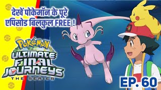 Top 10 Deleted Legendary Pokemon  Hindi [upl. by Daegal]