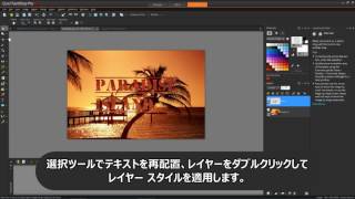 PaintShop Pro  テキストカッター [upl. by Pachton]