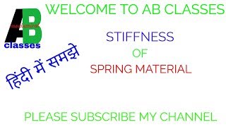 IN HINDI STIFFNESS OF SPRING MATERIAL IN HINDI  STIFFNESS OF SPRING  SOM [upl. by Shakespeare]