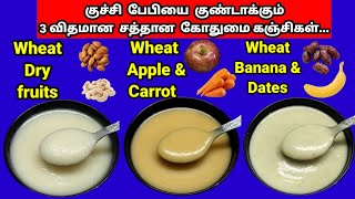 3Types of Ultimate weight gaining wheat kanji recipes for 6month babieswheat recipe for babybaby [upl. by Jojo]