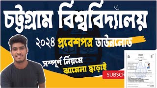 CU admit card download 2024  How to download CU Admit card 2024 [upl. by Kopp656]