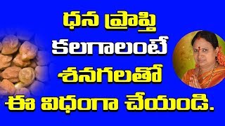 లక్ష్మీదేవి అనుగ్రహం కలగాలంటే ఈ విధంగా ఆచరుంచండి  Dhana Prapti Kalagalante  Sitasarma Vijayamargam [upl. by Rainah102]