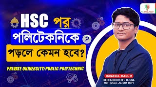 এইচএসসির পর পলিটেকনিকে পড়লে কেমন হবে  Private University or Diploma Engineering Public Polytechnic [upl. by Meletius]