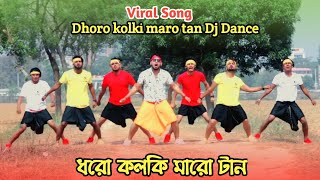 ধোর কলকি মারো টান  Dharo Kolki Maro Tan  New Bangla Dance  Michael Salim Bangla hot Song [upl. by Leor583]