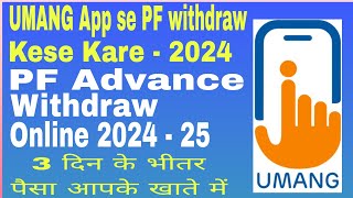 PF advance withdrawal process 2024  Advance PF Kaise Nikale  PF withdrawal from 31  EPFO  UMANG [upl. by Nally]