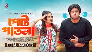 PET PATLA  পেট পাতলা  New Natok  Arosh Khan  Tania Brishty  Eid Comedy Natok 2024 [upl. by Matrona]