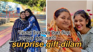 নিজের ইনকামের টাকা দিয়ে আম্মুকে ছোট্ট একটা surprise gift dilam  shamima afrin omi [upl. by Perle340]