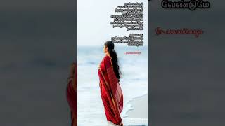 Oru kaditham songtamil lovelovesongstamilsong melody feeling lyrics orukaditham alone [upl. by Ecyla]