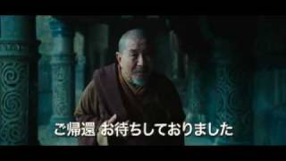 Japanese The Last Airbender Trailer OFFICIAL [upl. by Melany]