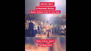 Rohru Jana meri aamiye  Birbal Kinnora  DJ Kinnora 6 [upl. by Jacey87]