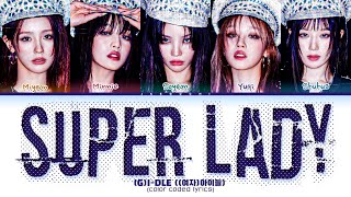 GIDLE Super Lady Lyrics 여자아이들 Super Lady 가사 Color Coded Lyrics [upl. by Drarehs]