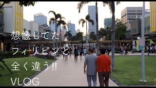 実はフィリピンってめっちゃ大都会VLOG [upl. by Harriett384]