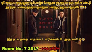 Room No 7 Korean movie review in tamilKorean movie ampstory explained in tamilDubz Tamizh [upl. by Elam]