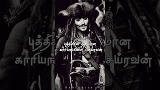 Tamil motivation jack sparrow speech Babiedits07shortsfeed jacksparrow [upl. by Hsak]