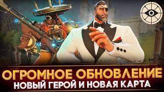 ОГРОМНОЕ ОБНОВЛЕНИЕ DEADLOCK  НОВЫЙ ГЕРОЙ  RAVEN  НОВАЯ КАРТА  НОВЫЕ СКИЛЛЫ  12062024 Update [upl. by Ennaer]