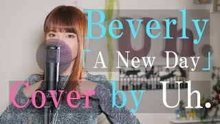 Beverly  A New Day （月9ドラマ「海月姫」主題歌） cover by Uh [upl. by Kciredohr]