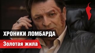 Съёмки сериала «Хроники ломбарда» [upl. by Ardnyk]