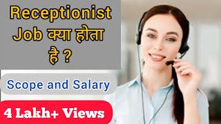 Receptionist job kya hota haiFront desk job kya hota haiReceptionist job ki Full information [upl. by Yoshio]