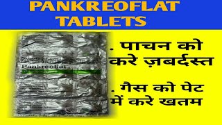 PANKREOFLAT TABLETSDigestive EnzymeAnti Gas tablet review in Hindi [upl. by Nosned237]