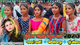 বেগুট ফানসান প্রোগ্ৰাম  Begut Fansan Video 2023  Sumita Soren  Santali Fansan Video  Palsha [upl. by Ilac]