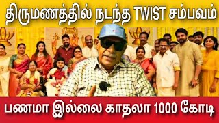 1000 கோடி பணமா காதலா திருமணத்தில் TWIST  Sabitha Joseph interview [upl. by Eidnarb]