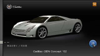 Gran Turismo PSP PPSSPP Walkthrough｜Single Player｜Driving Park｜Cadillac CIEN Concept 02 [upl. by Ibbob]