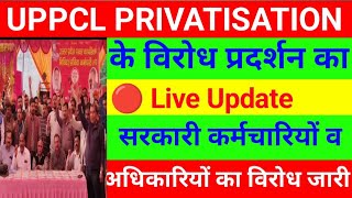 uppcl nijikaran yojana uppcl privatisation news uppcl je new vacancy 2024 uppcl tg2 new vacancy 2024 [upl. by Noxid]