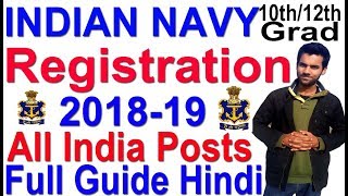 How to Apply Online Indian Navy 201819 How to Register for MRSSRAABtechSailor Join Indian Navy [upl. by Colbert]