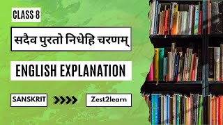 Class 8 Sanskrit chapter 4 in English  Sadaiv Purto Nidhehi Charnam English Explanation  Sanskrit [upl. by Sheaff959]