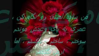 Sad persian love song Dele daghoon [upl. by Paolina]