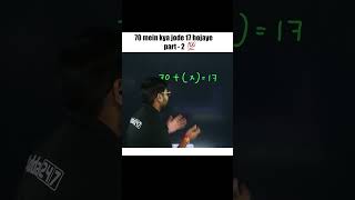 70 mein kya jode ki 17 ho jaaye Part 2🔥 maths funnymath cbse class10th mathstricks funnyshorts [upl. by Puri806]