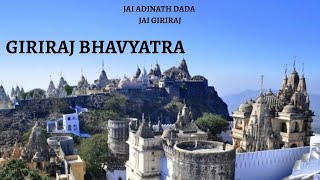 Shatrunjay Bhavyatra  Shatrunjay Mashup  Palitana New Song  Best Jain New Song  Prabhu bhakti [upl. by Garap]