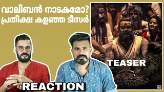 Malaikottai Vaaliban Teaser Reaction  Mohanlal Lijo Jose Pellissery  Entertainment Kizhi [upl. by Ainorev]