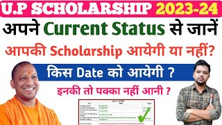 UP Scholarship 202324 कब तक आयेगी UP Scholarship News  upscholarship [upl. by Donielle373]