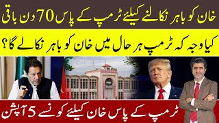 Why Imran Khan will be rescued by Donald Trump after 70 days Which 5 options Trump has for IK [upl. by Nednyl]