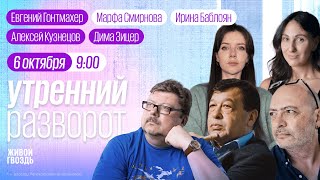 «Уроки о важном» в детсадах Что с рынком недвижимости Скандал вокруг PDiddy  Баблоян и Смирнова [upl. by Ardnuahc]