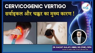 Dizziness Headache amp CervicalCervicogenic Vertigo in Hindi  Dr Rachit Gulati  Saaol Ortho Care [upl. by Mcgean]