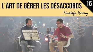 15 Lart de gérer les désaccords  quotDoua et monologuesquot Mustafa Hosny amp Mostafa Atef [upl. by Erv]