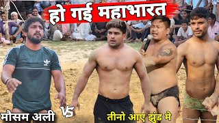 अकेले मौसम अली ने मचाई तबाहीजाबेद चक्कर मे New rocked kushti mosam ali javed gani 2024 [upl. by Hartzke12]