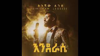 Sinishaw Legesse  ስንሻው ለገሰ is live [upl. by Snevets]