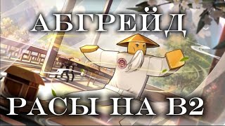 КАК ПРОКАЧАТЬ РАСУ В NinjutsuMaster of ElementsRoblox [upl. by Eneli244]