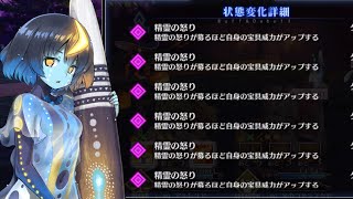 FGO Wandjina Special Status Buff Stacking [upl. by Royce]