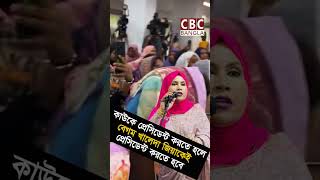 প্রেসিডেন্ট করতে হলে বেগম খালেদা জিয়াকেই প্রেসিডেন্ট করতে হবে মহিলা দল নেত্রী হেলেন [upl. by Lienad]