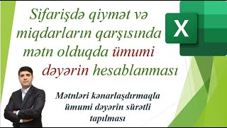 Sifarişdə qiymət və miqdarın qarşısında mətn olduqda ümumi dəyərin hesablanması totalvalue excel [upl. by Alford]