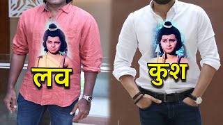 33 साल बाद Ramayan के Luv Kush का चौंकाने वाला बदलाव आप नहीं पहचान पाएंगे [upl. by Dnomar743]