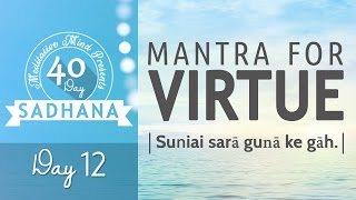 Mantra for Virtue  Suniai Sara  DAY 12 of 40 DAY SADHANA [upl. by Annaeoj]