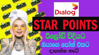 Dialog star Points  DM SL  Sinhala [upl. by Rizika542]